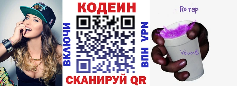купить  сайты  Кириши  МЕГА онион  Codein Purple Drank 